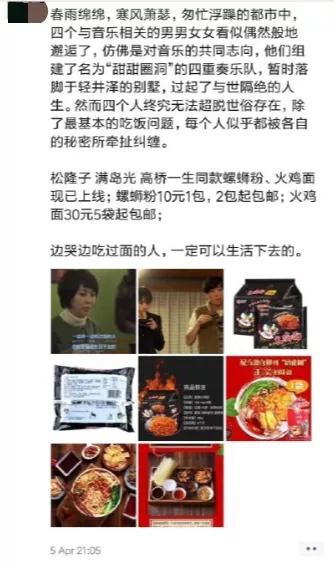 卖螺蛳粉线上挣钱吗,最成功的营销螺蛳粉