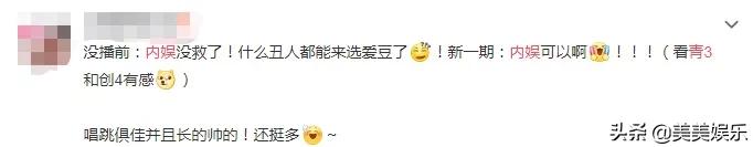 创4青3同时开播，热门选手出炉！你pick哪个？