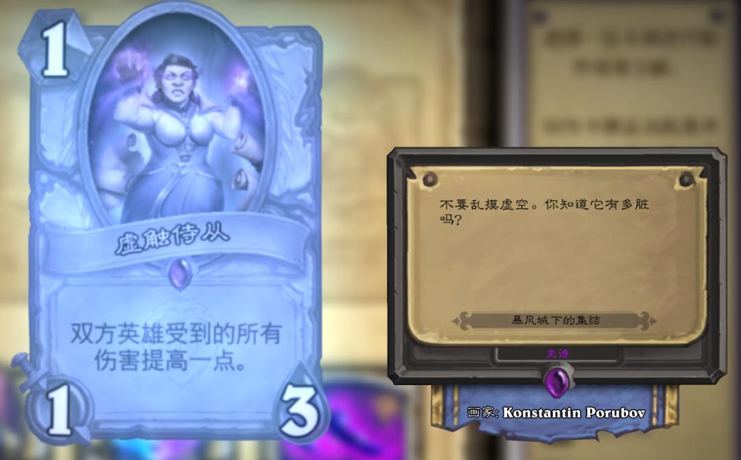 炉石新卡缺点,炉石新版本暴雪