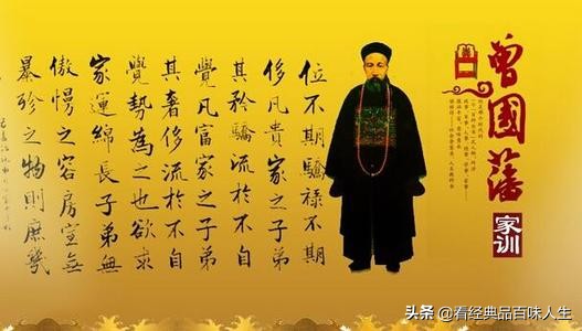 曾国藩最有名的座右铭名句,曾国藩最著名的名言警句有哪些