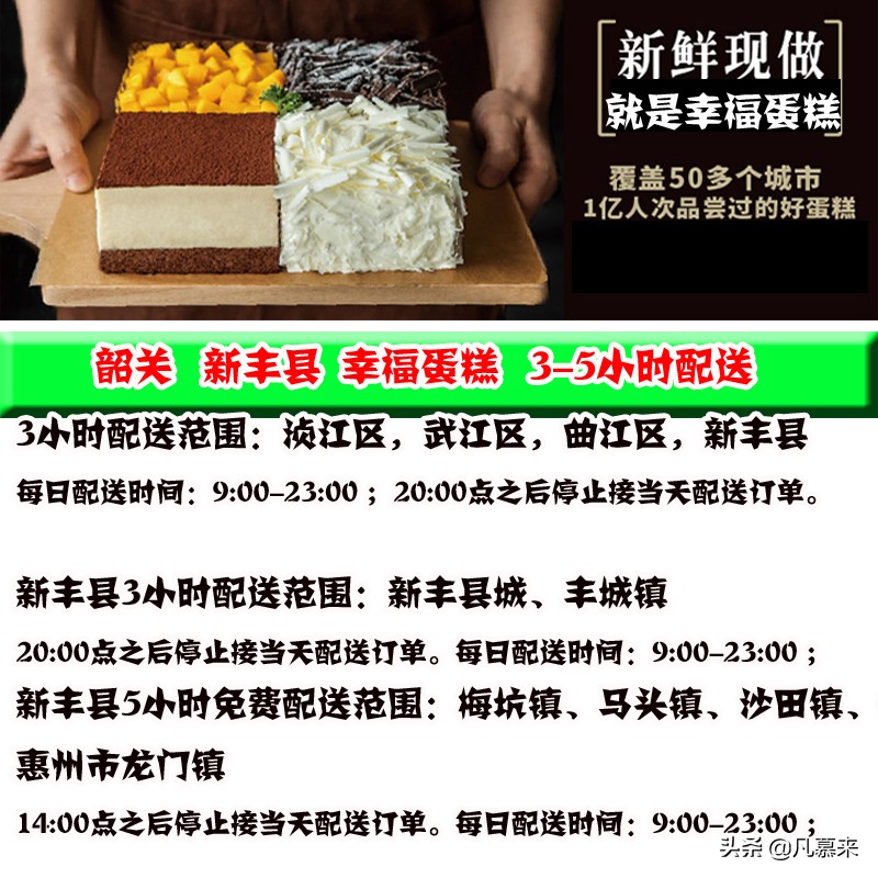 韶关哪里的蛋糕最出名,广东韶关哪家蛋糕店最好