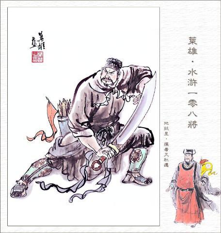 叶雄全本,叶雄大结局