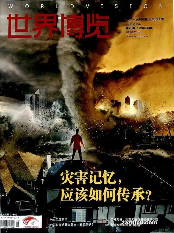 如何订阅高端杂志,杂志在哪里订阅最好