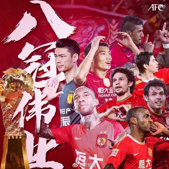 广州恒大2019,广州恒大2019目标