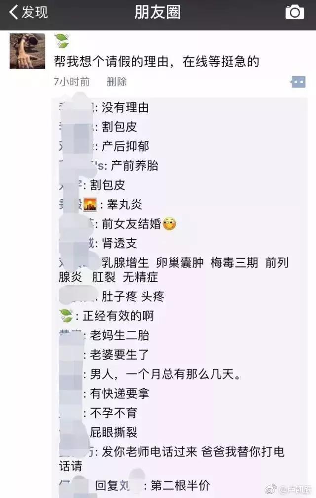 新年第一天上班，希望给你们带去欢乐!（笑出猪叫声，逗死我了！