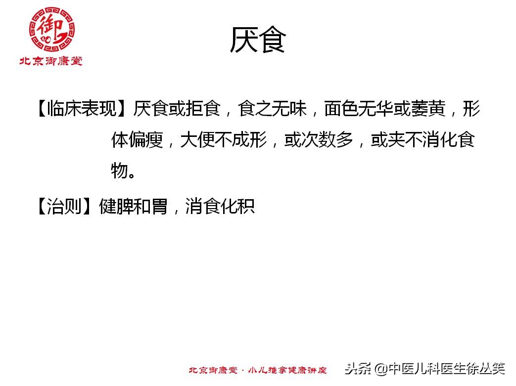 宝宝胃口不好可以做小儿推拿吗,小孩吃饭没胃口怎么小儿推拿