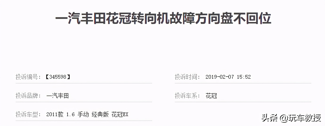 开了10年的丰田车没大毛病，3毛钱一公里花销你敢信？