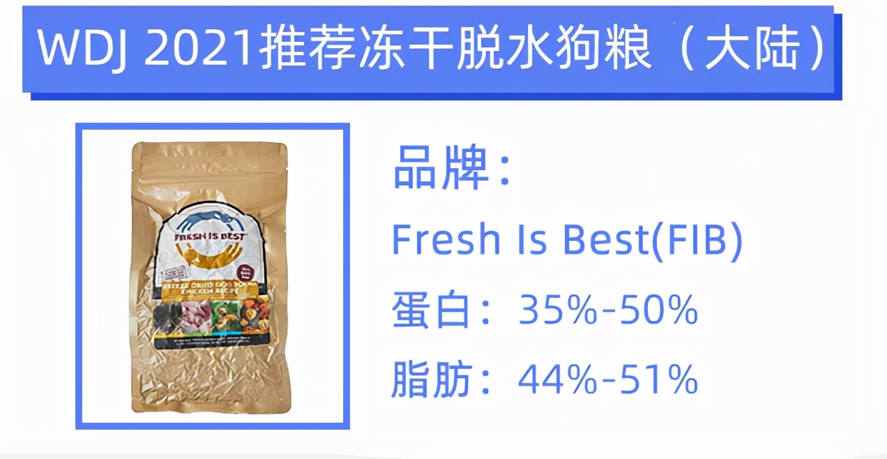 wdj天然狗粮2017年,wdj狗粮评测2019