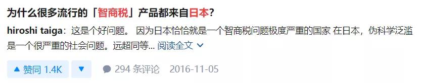 这些火遍朋友圈的日本商品，买了纯属交“智商税”