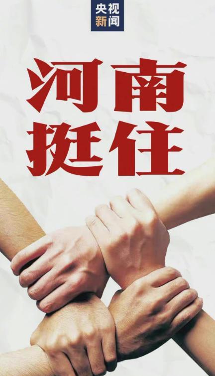 港台明星不惧困难驰援河南，英皇豪捐1千多万，众多艺人伸出援手