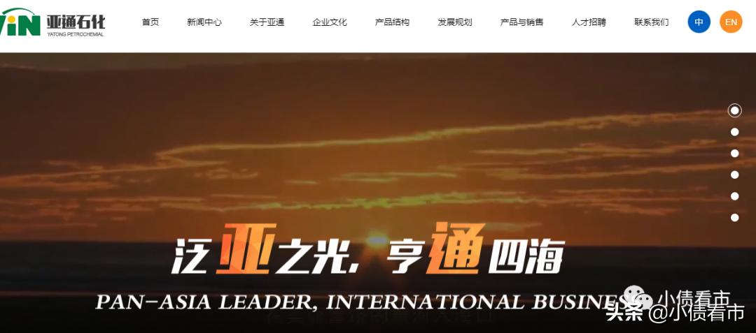 山东又一家百亿级化工企业,山东地炼亚通