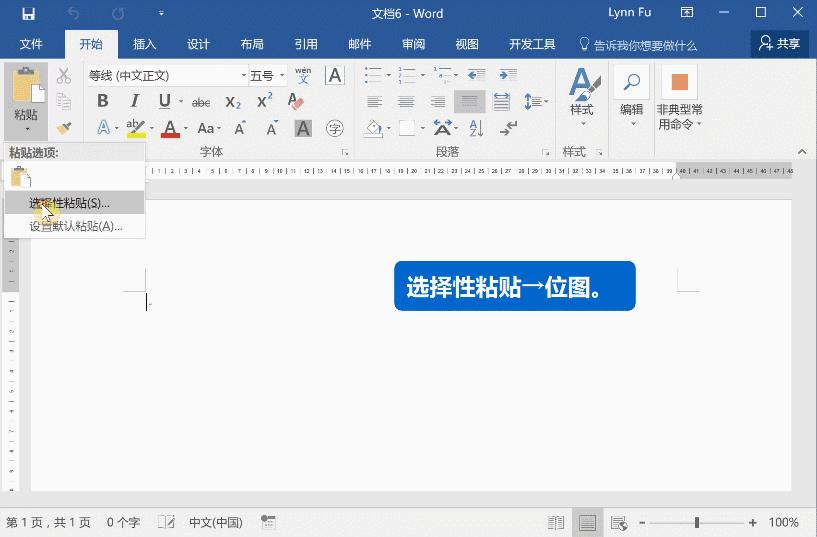 新手如何快速的复制粘贴,复制粘贴必学小技巧