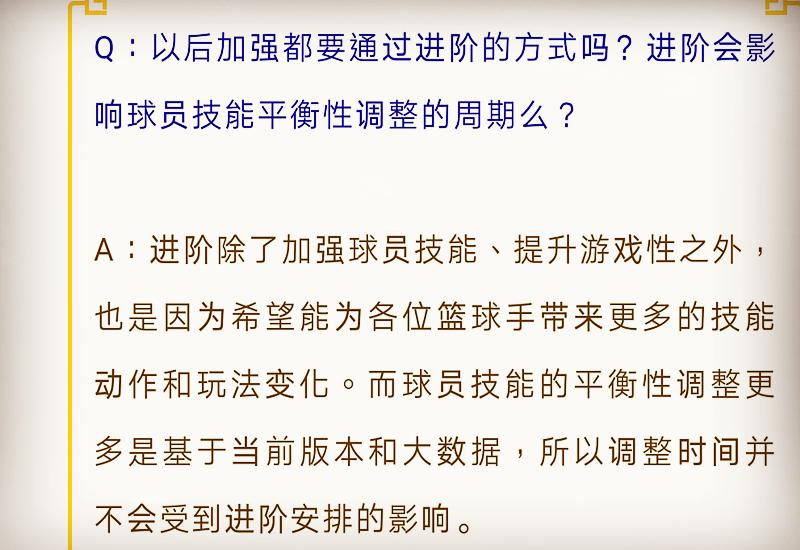 灌篮高手手游三井用什么计划,灌篮高手手游三井高段位操作