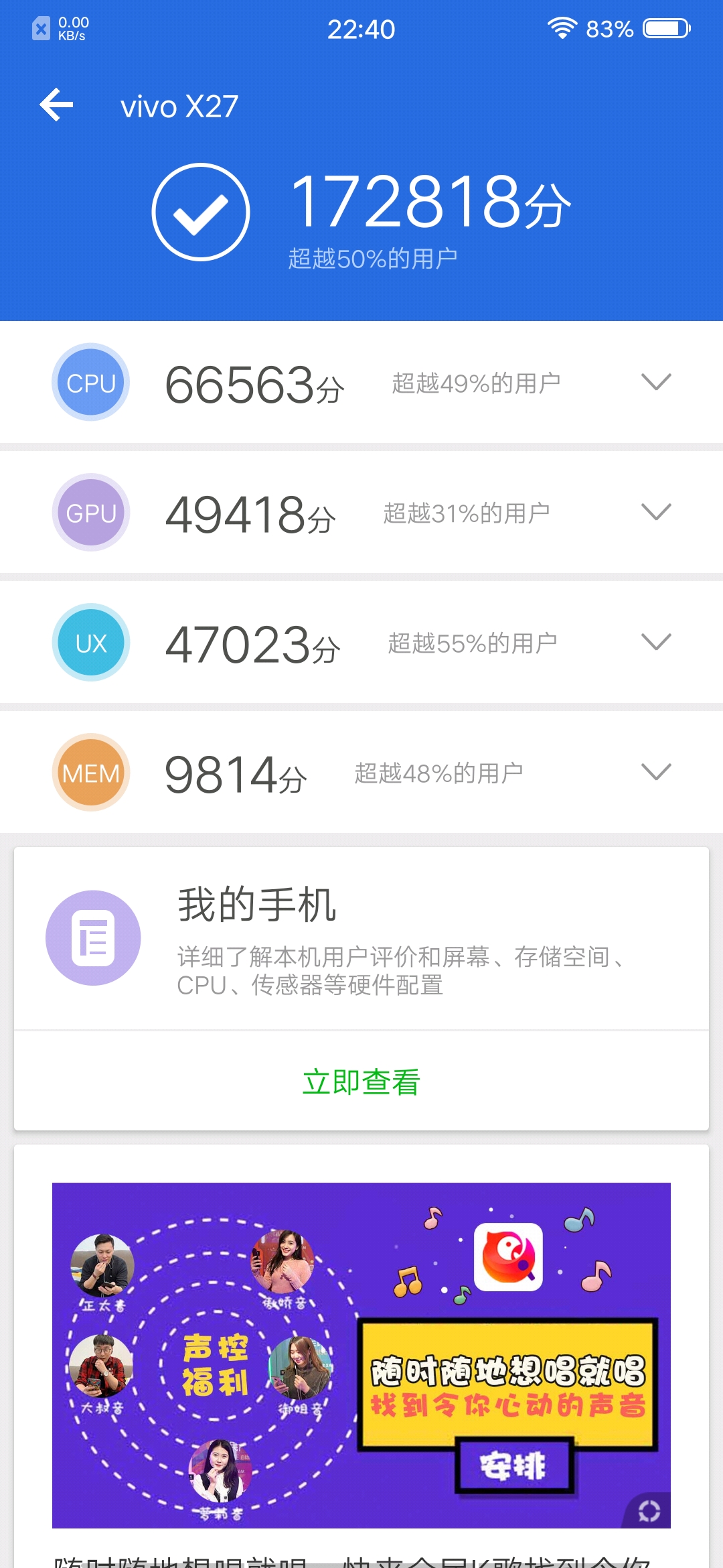 vivox27手机最大的亮点,vivox27全面屏体验怎样