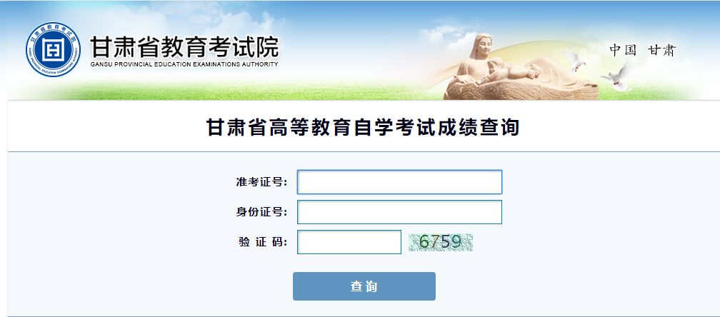 自考省考成绩查询,2021年陕西省自考成绩查询