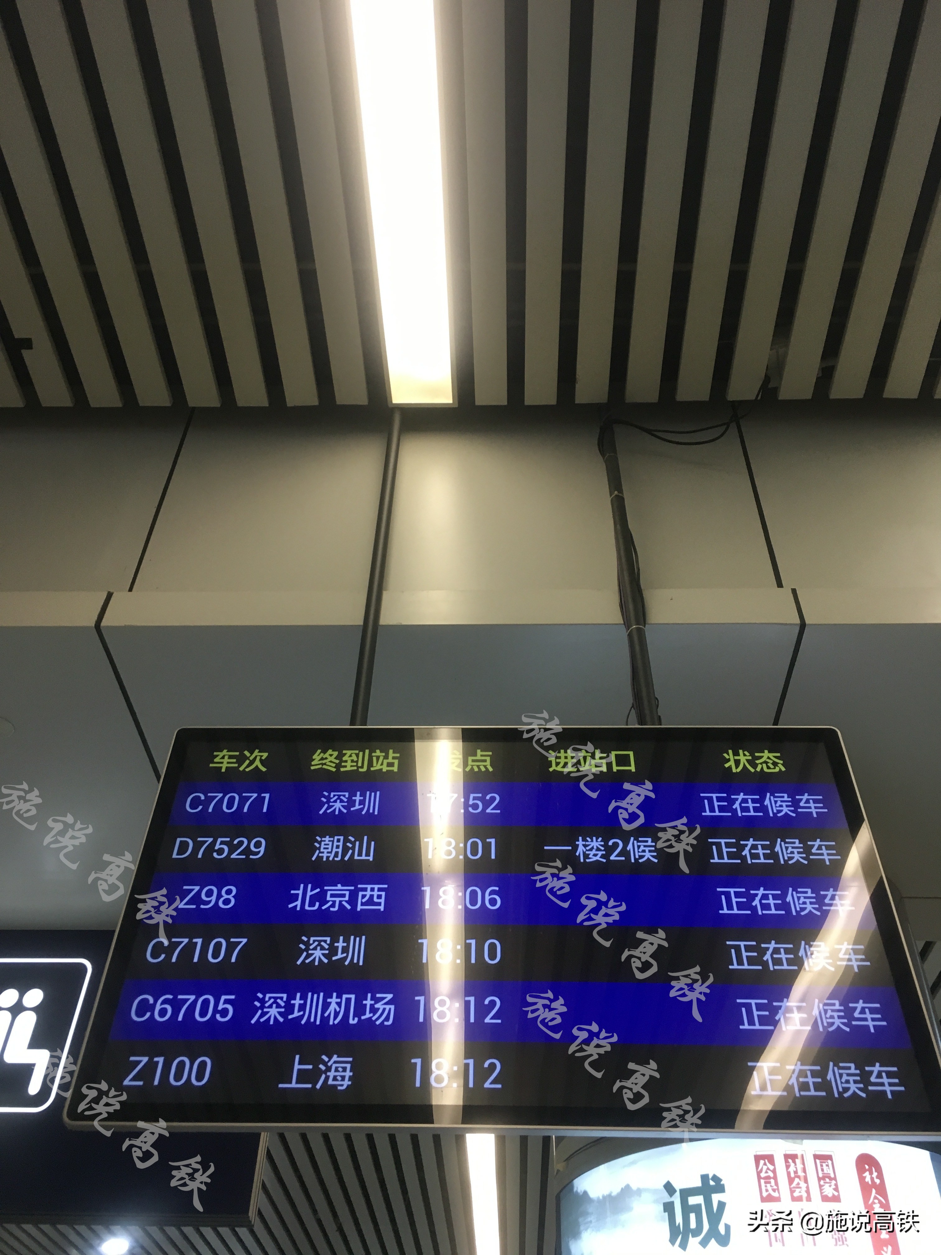 广州东深圳城际,广州东站深圳东