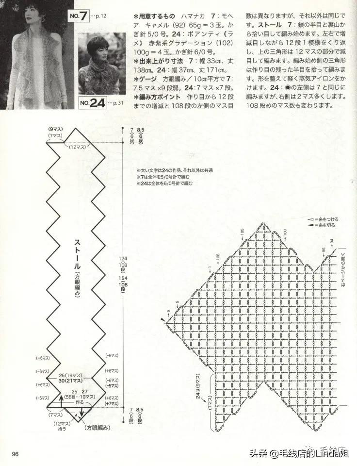 马海毛编织披肩围巾图解,秋季女士实用款口袋钩针围巾披肩