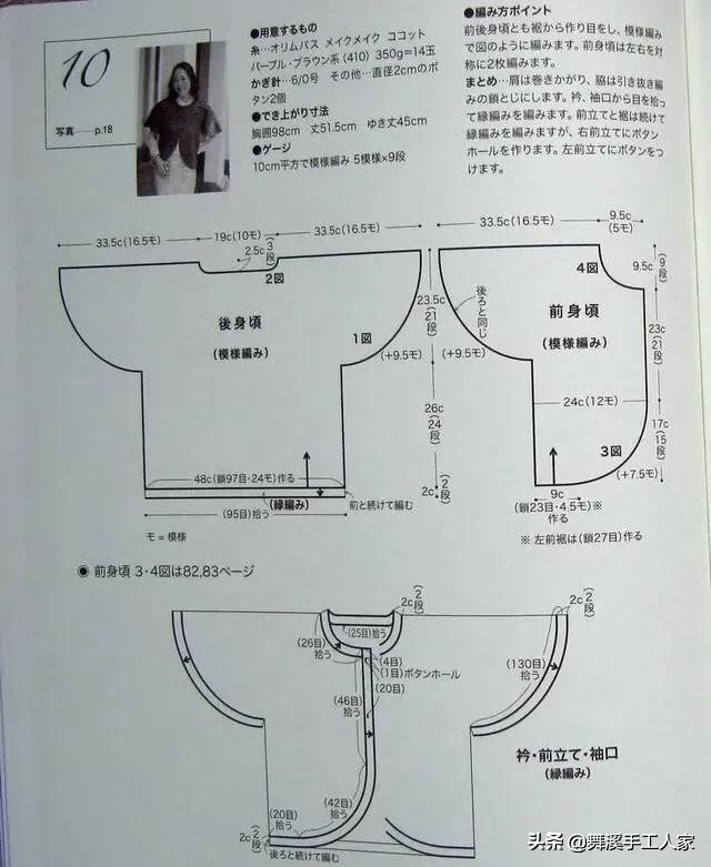 钩织结合的葱衣开衫详细教程图解,春秋钩织女士长款开衫外套