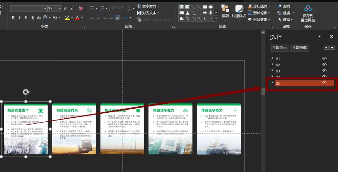 PPT居然能做这样的动画,真的长见识了