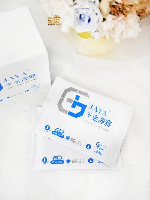 千金净雅女性护理店,千金净雅个人护理