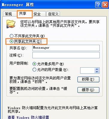 两台电脑远程如何共享文件,关闭电脑共享文件