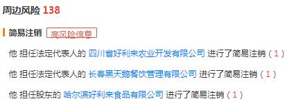 “被山寨”、“创始人散伙”好利来发布公告回应相关传闻