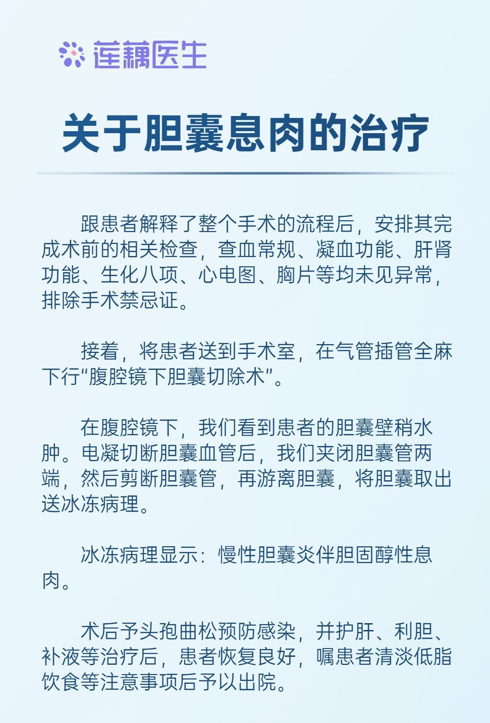 胆囊息肉癌变早期切了还要化疗吗,胆囊息肉是切了好还是不切好