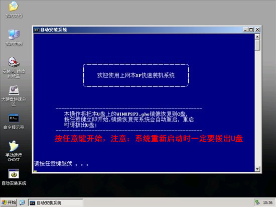 xp更换win7u盘,win7系统下u盘安装xp
