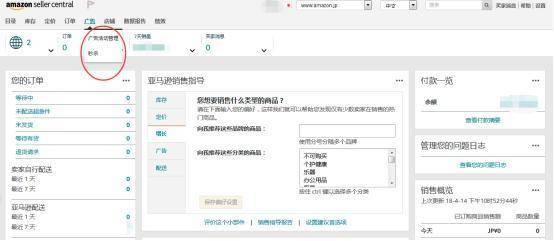 亚马逊网站怎么进入卖家中心,亚马逊卖家后台界面介绍