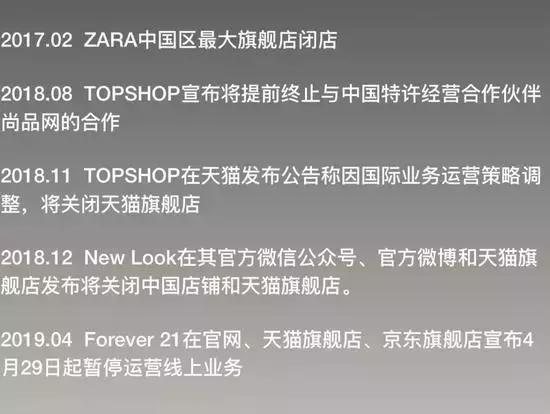如何看待forever21退出中国市场 (forever21和a21)