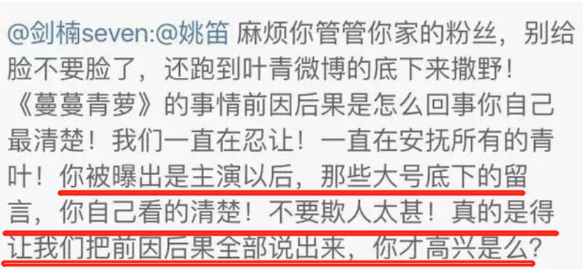 钉在耻辱柱上的姚笛：老公出轨都成了她的报应