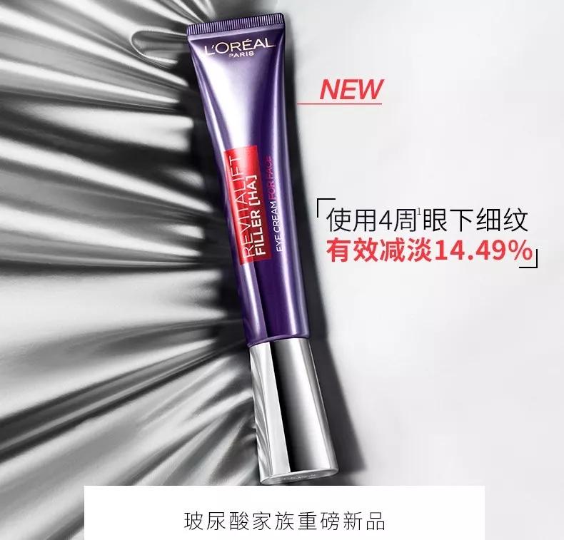 欧莱雅紫熨斗眼霜测评结果,欧莱雅紫熨斗眼霜与fancl眼霜测评