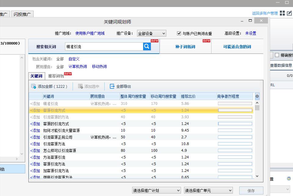 关键词深挖工具哪个好用,百度关键词挖掘要怎么用