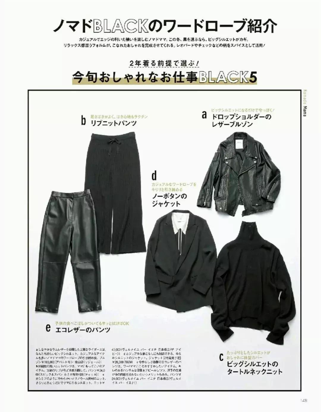 “三个一”技巧,让你的allblack脱颖而出