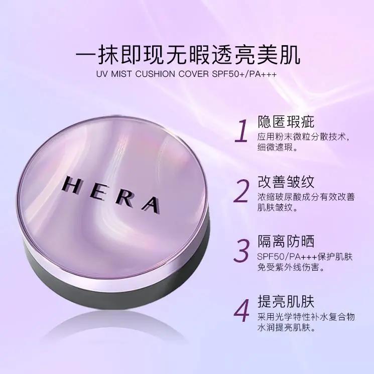 韩国hera赫拉黑金气垫,hera赫拉保湿气垫