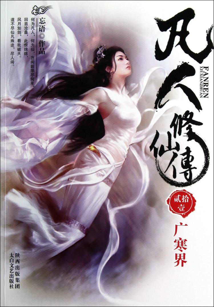 值得通宵熬夜看完的仙侠小说,十大值得熬夜看过的小说推荐