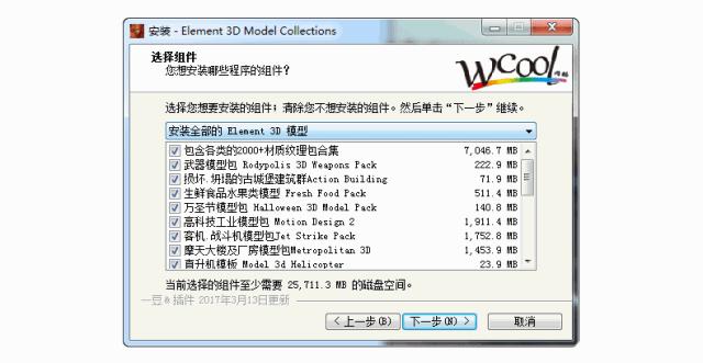 e3d插件教程,e3d插件下载