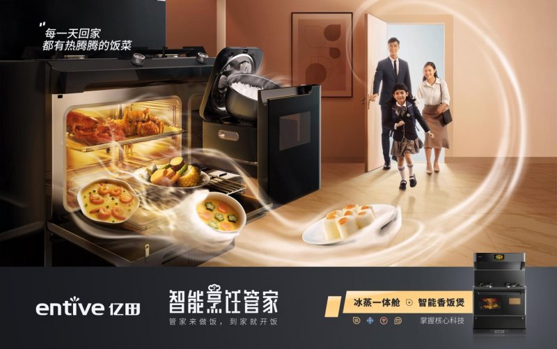 亿田集成灶厂家背景,亿田集成灶最新款内部结构