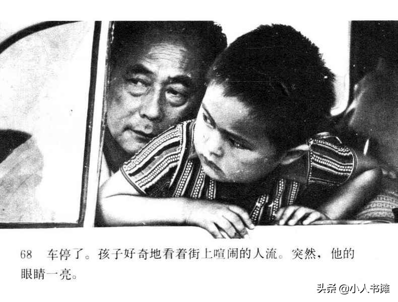 野天冬草-中国广播电视出版社1985怀旧影视连环画