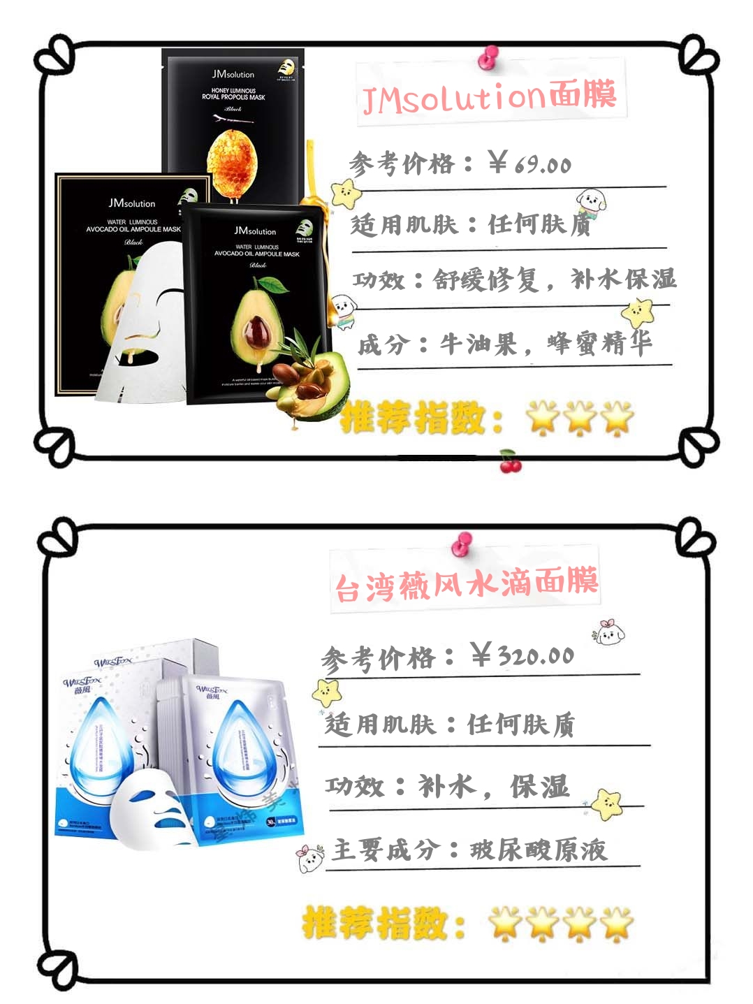 面膜推荐孕期,孕期适用的大牌面膜是什么