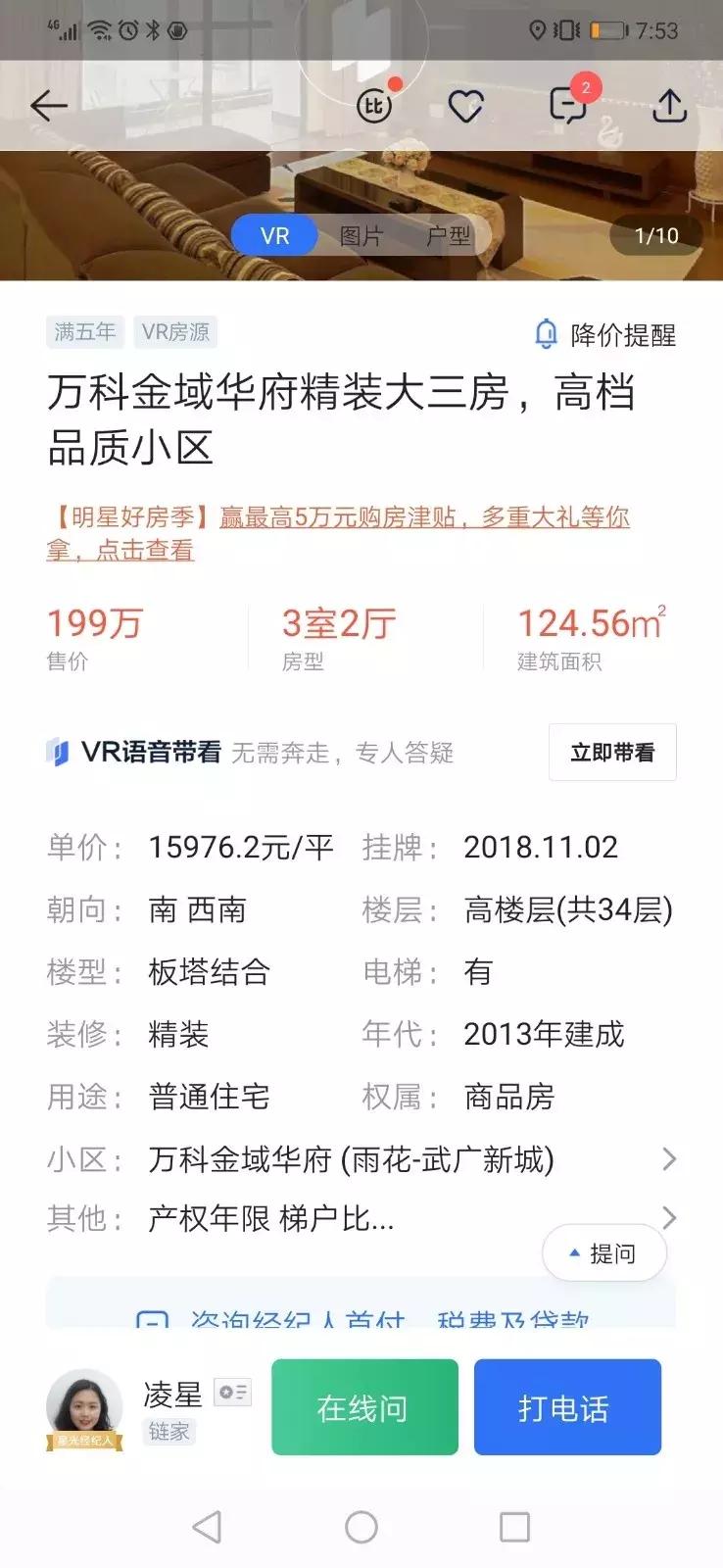 突下证！地铁、城铁、BRT“3合1”！喜盈门范城旁，132套首开