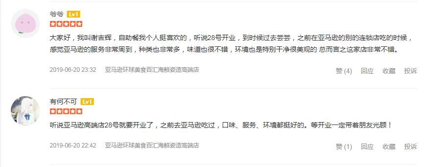 亚马逊新秒杀活动,亚马逊新店大礼包