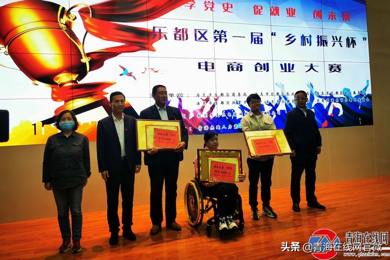 海东市乐都区瞿昙镇徐家台村,徐台村电商