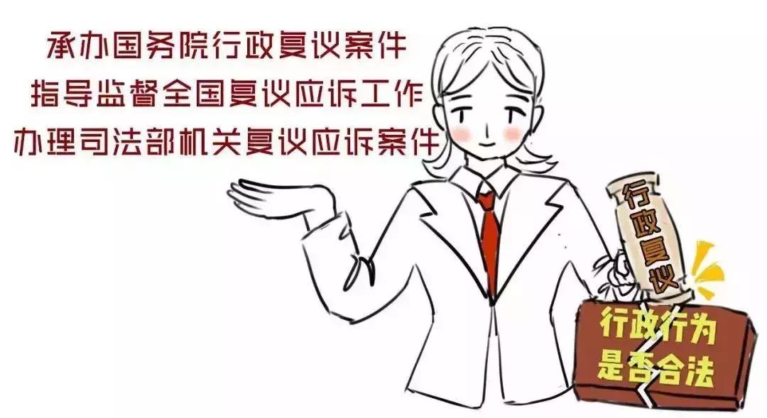 你好，“我”是司法部！来认识一下？