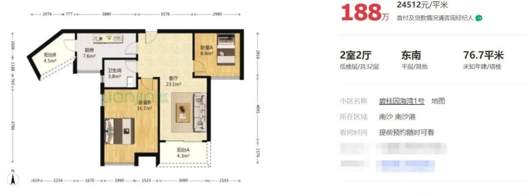 一篇价值200万的南沙上车指南