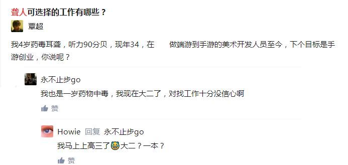 聋哑人创业适合做什么,适合聋哑人在家做的职业