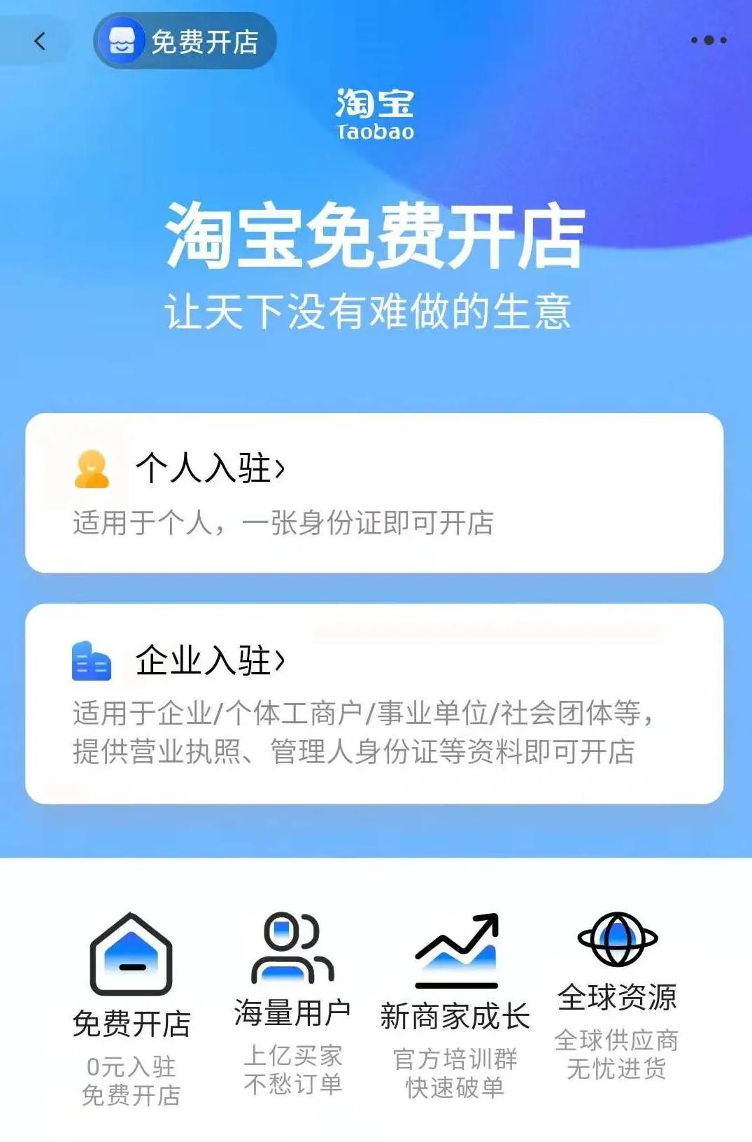 手机淘宝开店和上架宝贝的流程,手机版淘宝开店教程详细步骤