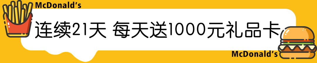 麦当劳巨无霸限时外卖5元一个,麦当劳巨无霸限时10元份数
