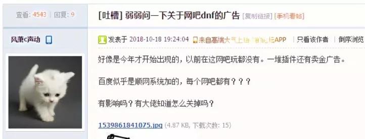 网吧插件有多烦人,网吧如何使用大脚插件