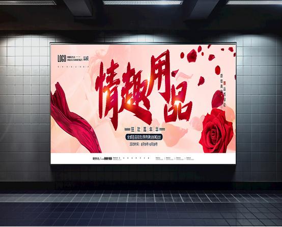 *人用成品**年销10亿，网店7.6亿浏览，情趣用品第一股有多牛